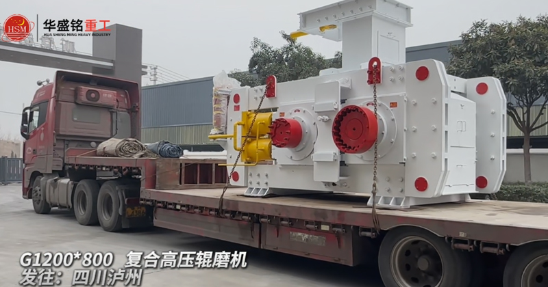 G1200x800高壓輥磨機發往四川瀘州