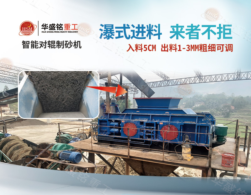 壓力可控 粒度可控，對輥制砂機從進料到出料粒度的穩定之道